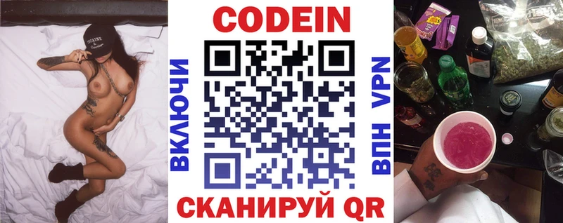 ссылка на мегу как зайти  Хотьково  Кодеин напиток Lean (лин) 