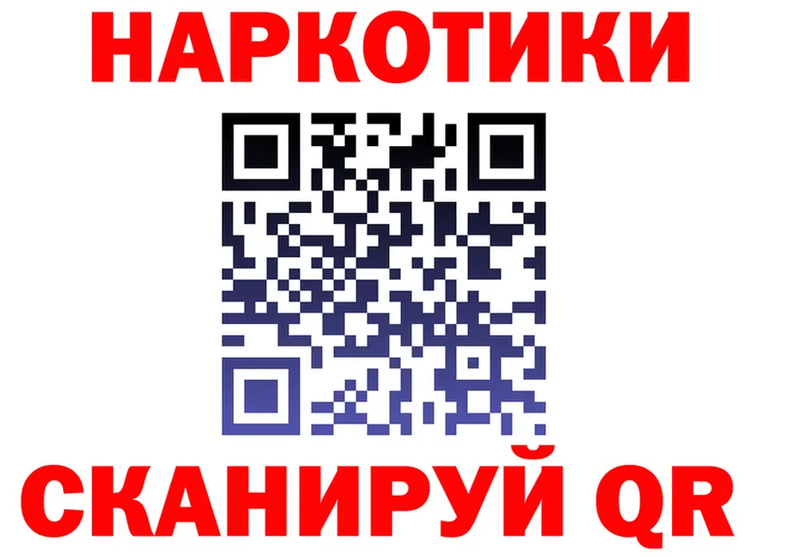 Как найти наркотики?  клад Хотьково