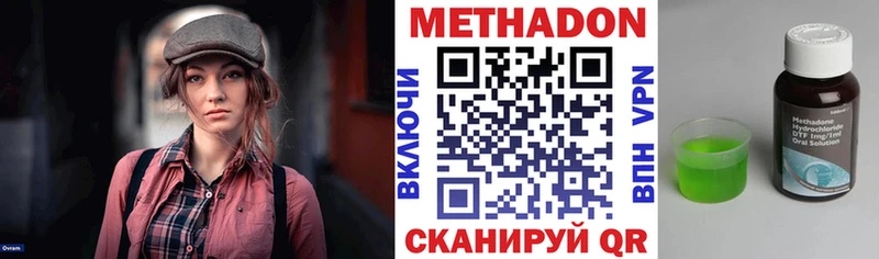 МЕТАДОН кристалл  Хотьково 